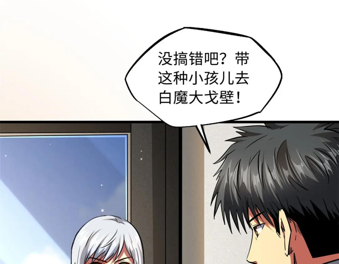 53 我的女友是纪嫣然 第134页