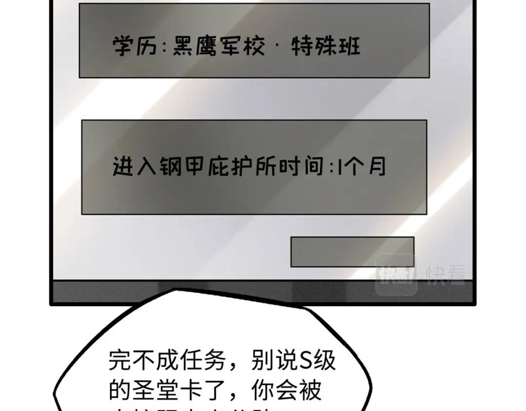 53 我的女友是纪嫣然 第138页