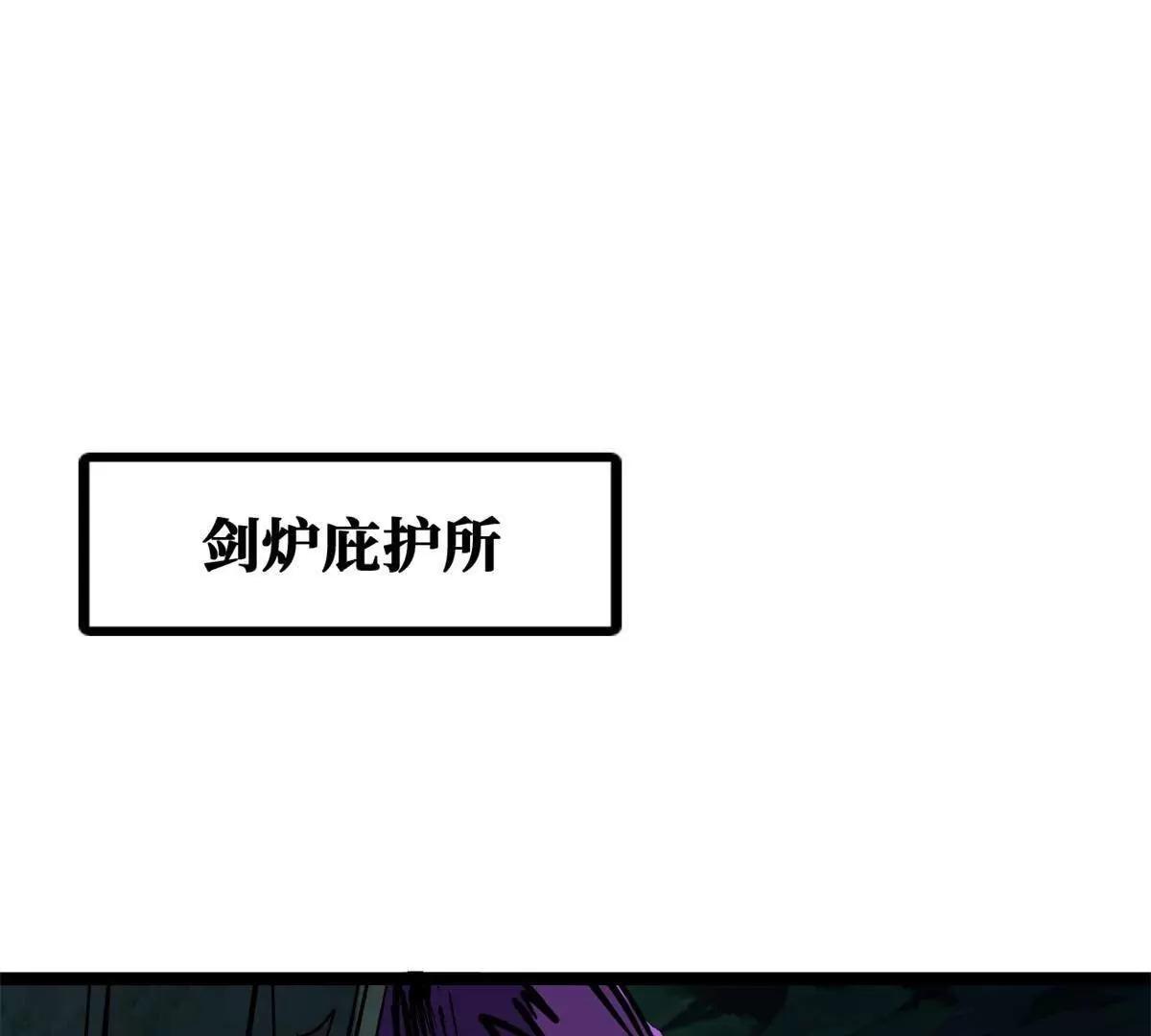 440 剑鬼王子 第3页