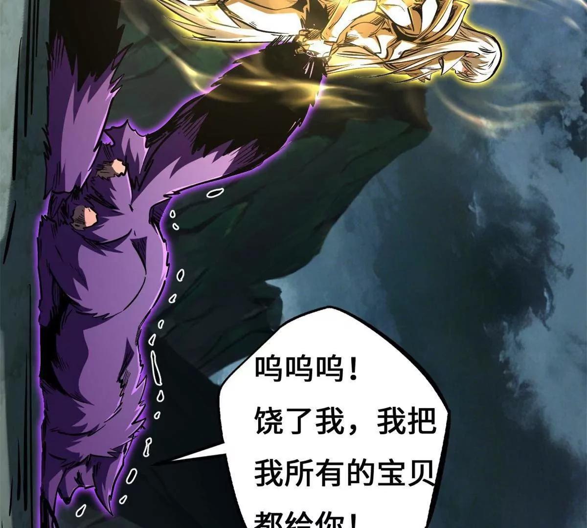 440 剑鬼王子 第7页