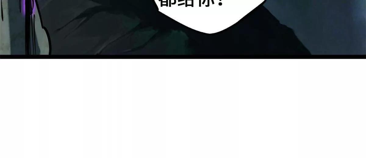 440 剑鬼王子 第8页
