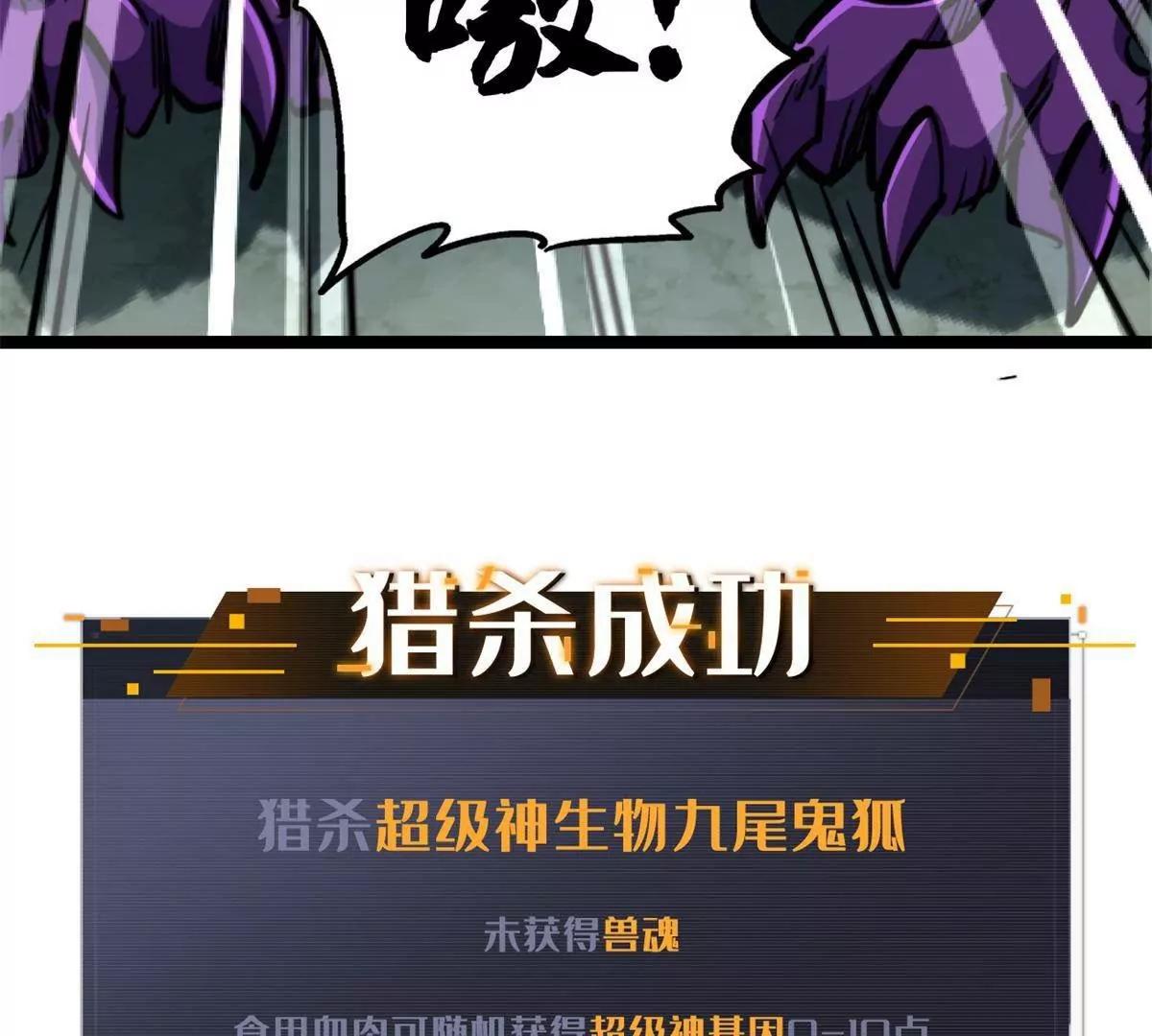440 剑鬼王子 第13页