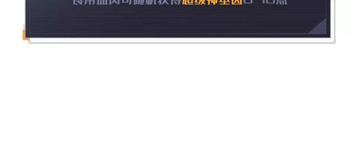 440 剑鬼王子 第14页