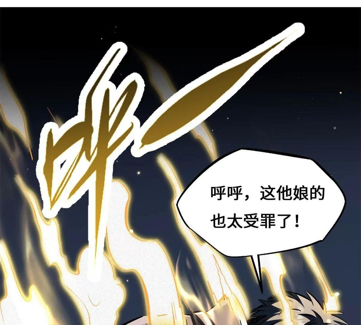 440 剑鬼王子 第15页