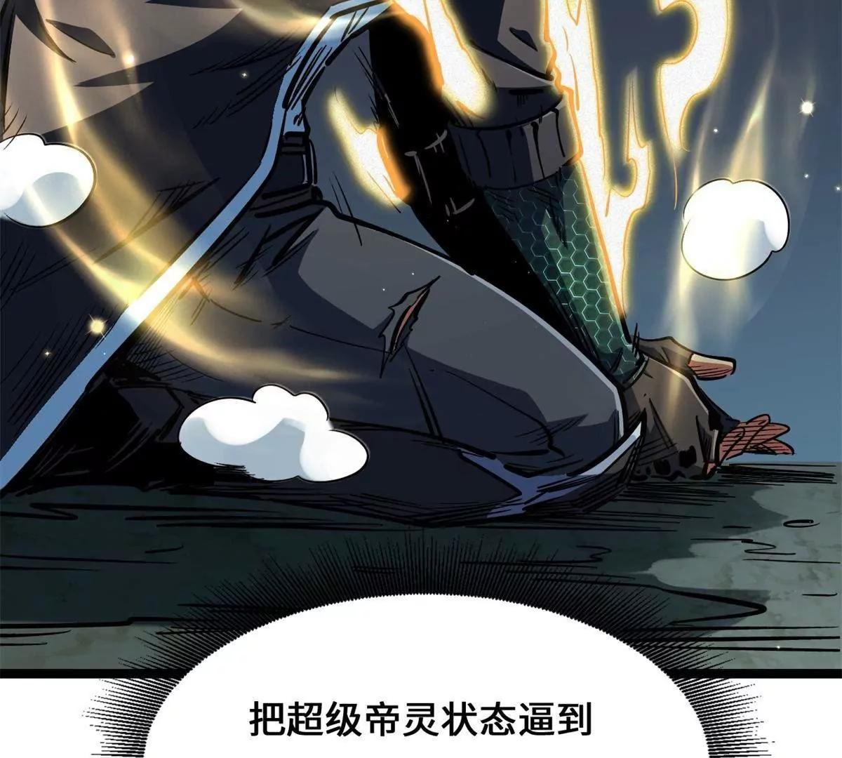 440 剑鬼王子 第17页