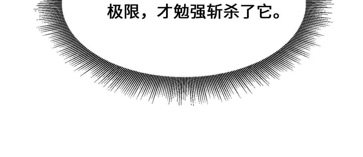 440 剑鬼王子 第18页