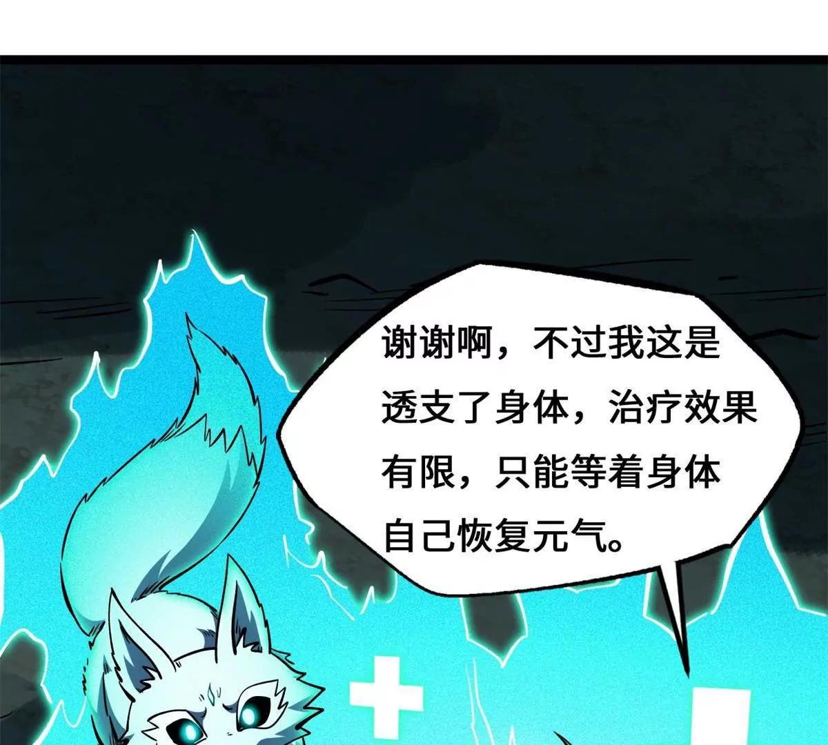 440 剑鬼王子 第19页