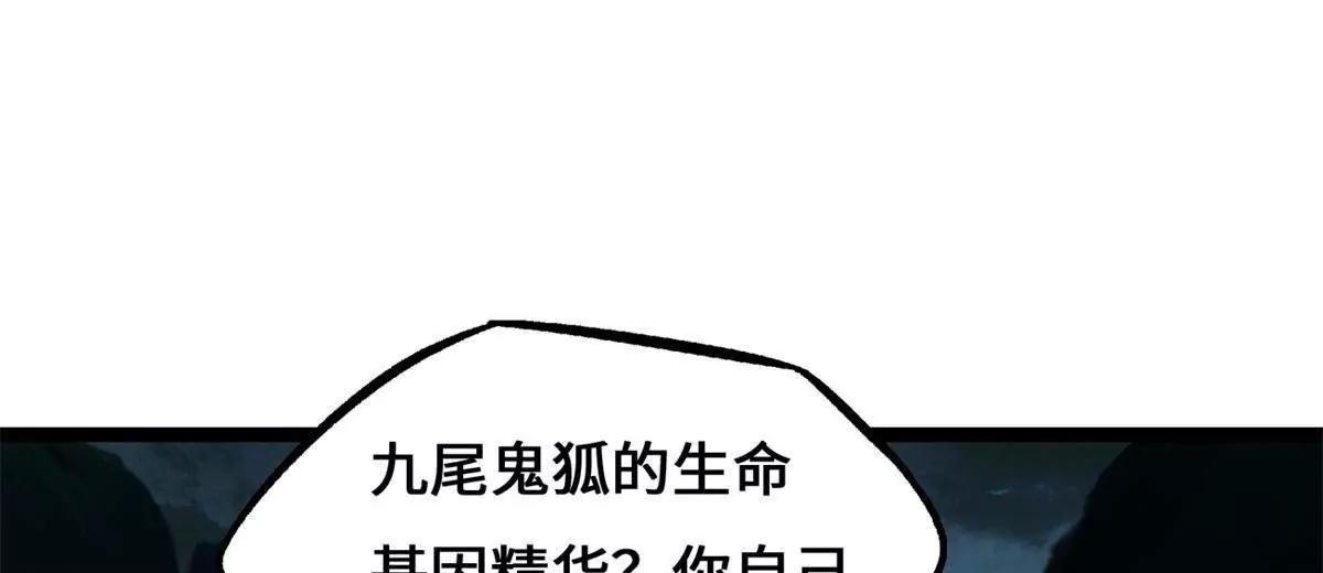 440 剑鬼王子 第22页