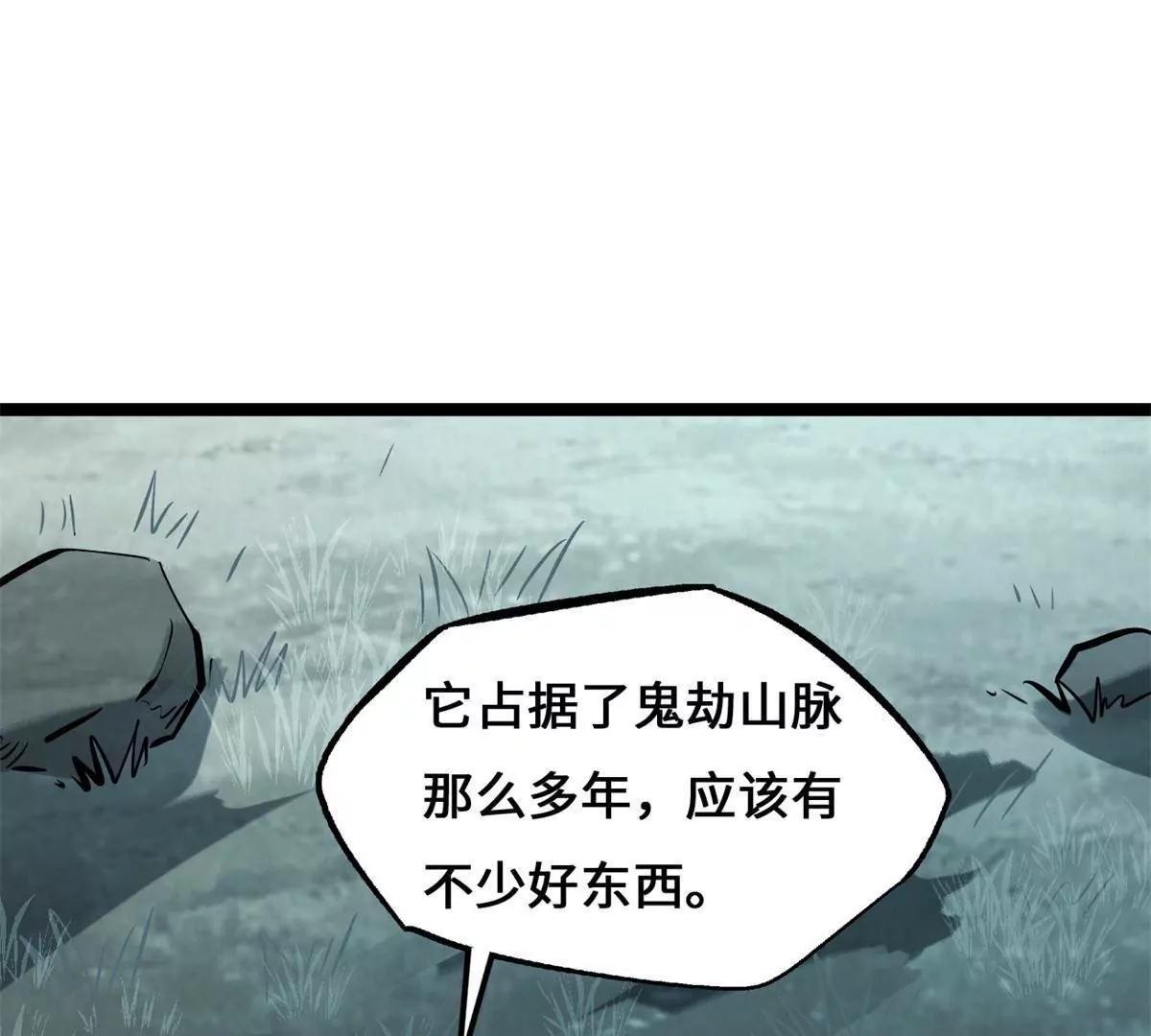 440 剑鬼王子 第26页