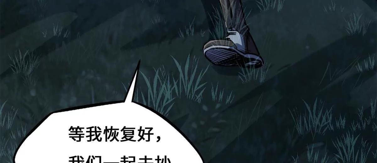 440 剑鬼王子 第29页