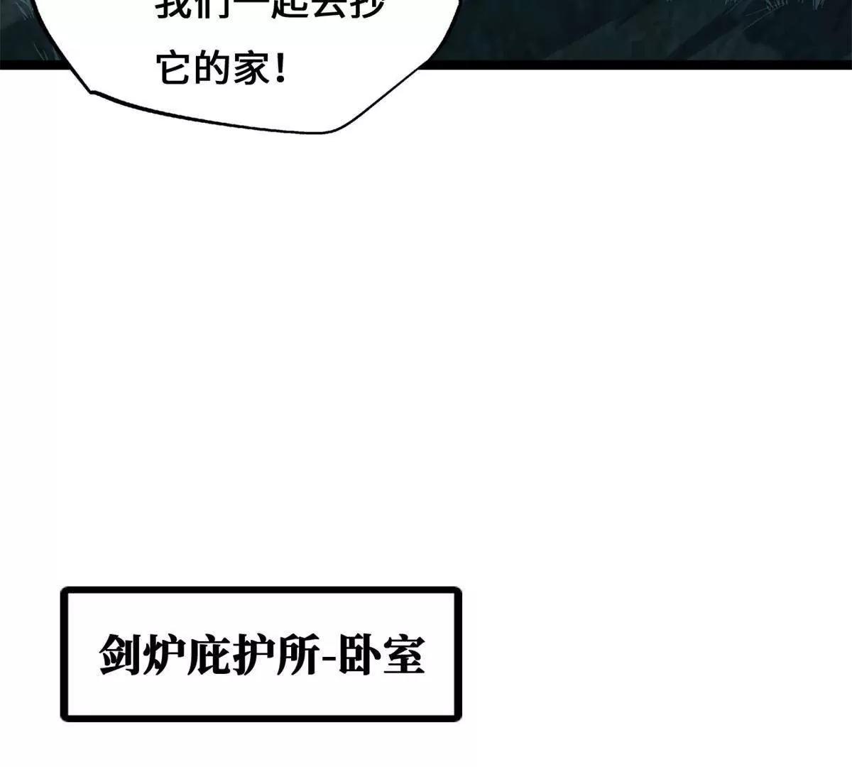 440 剑鬼王子 第30页