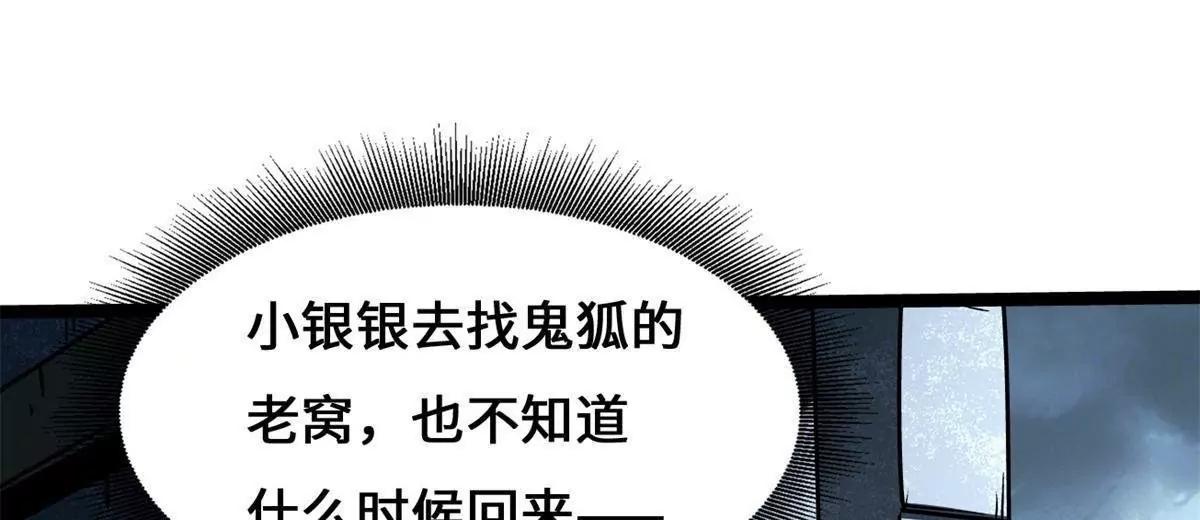 440 剑鬼王子 第31页