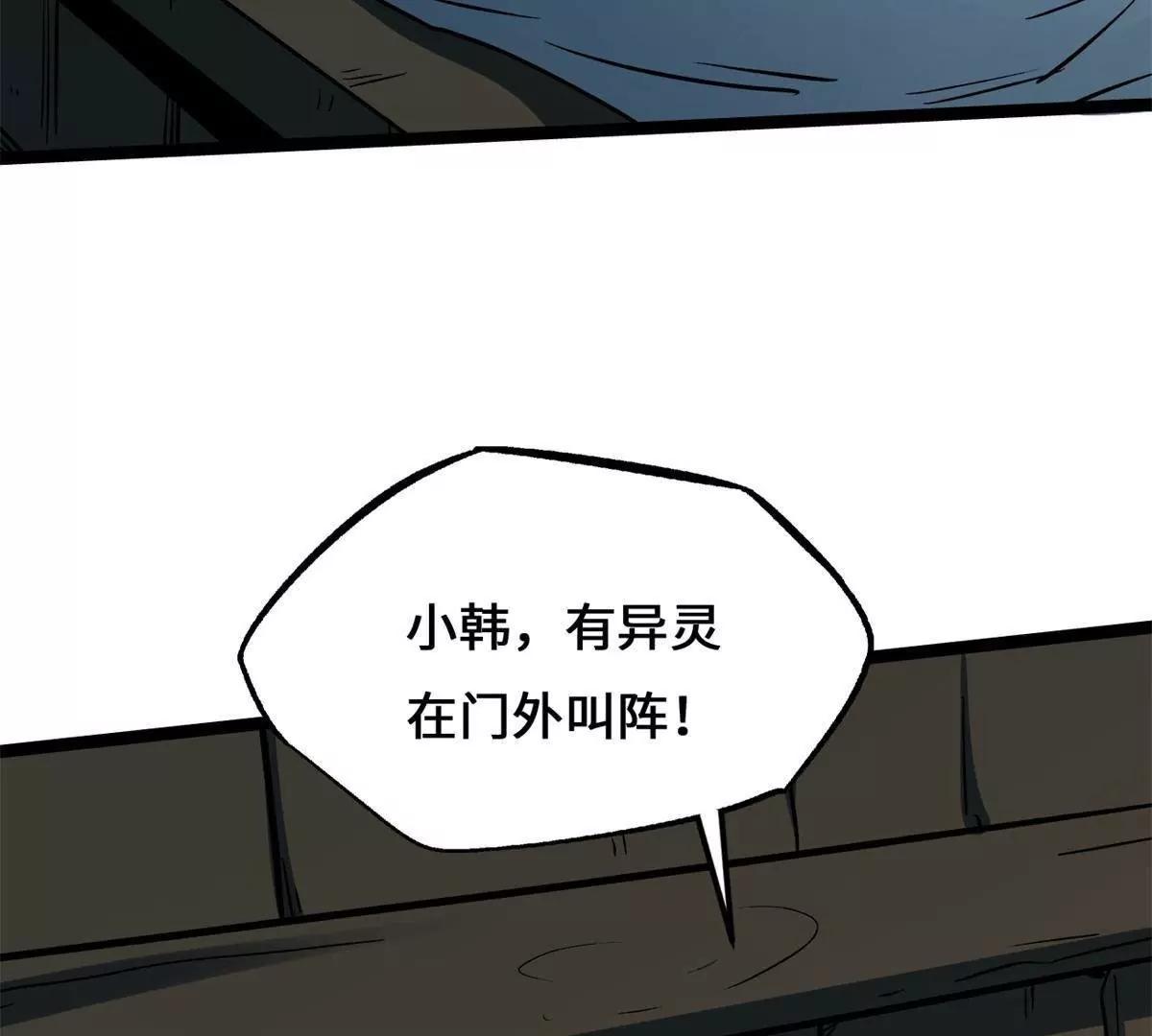 440 剑鬼王子 第34页