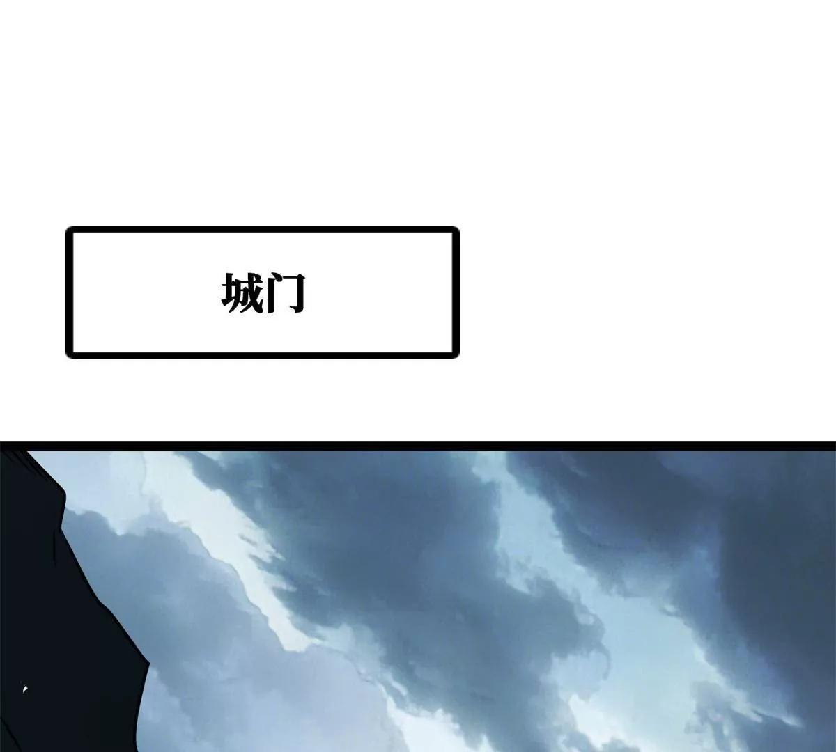 440 剑鬼王子 第38页