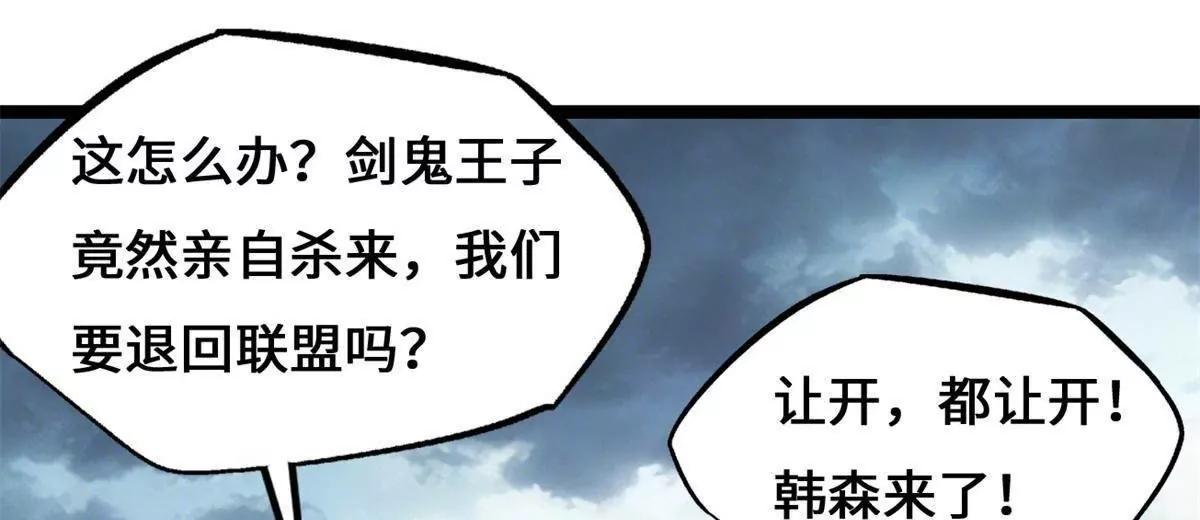 440 剑鬼王子 第43页