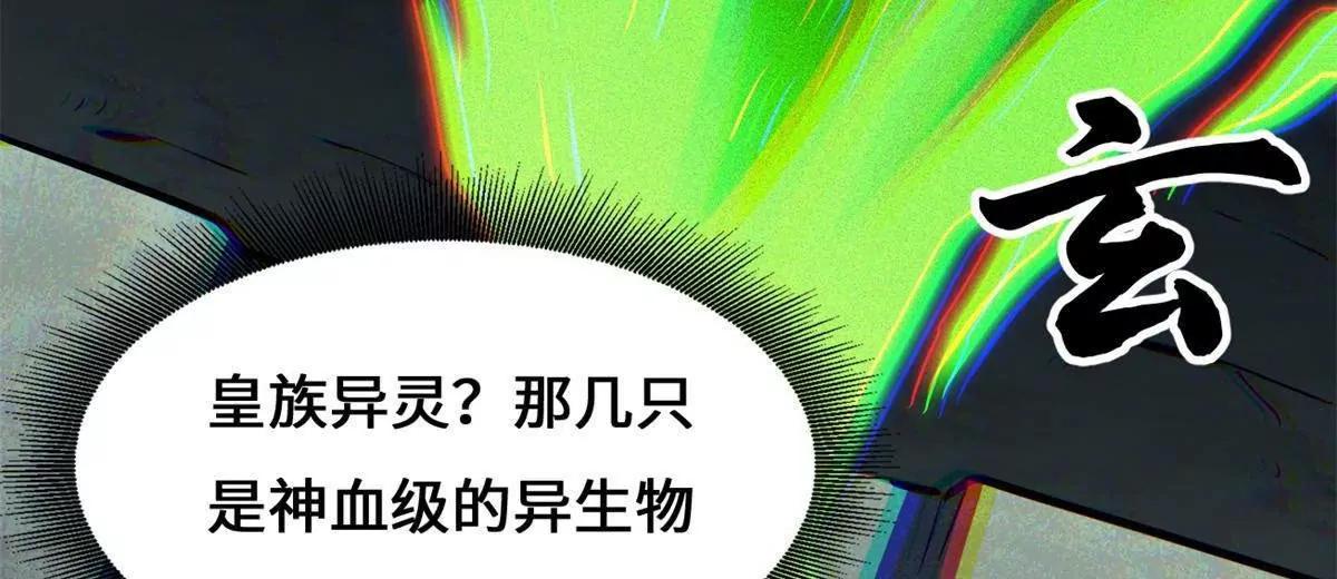 440 剑鬼王子 第47页
