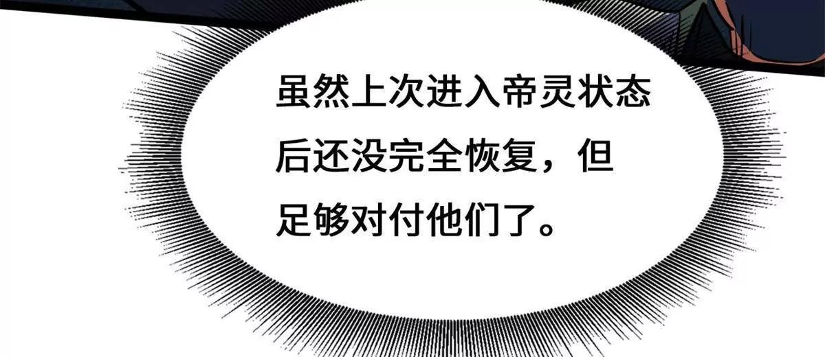 440 剑鬼王子 第49页