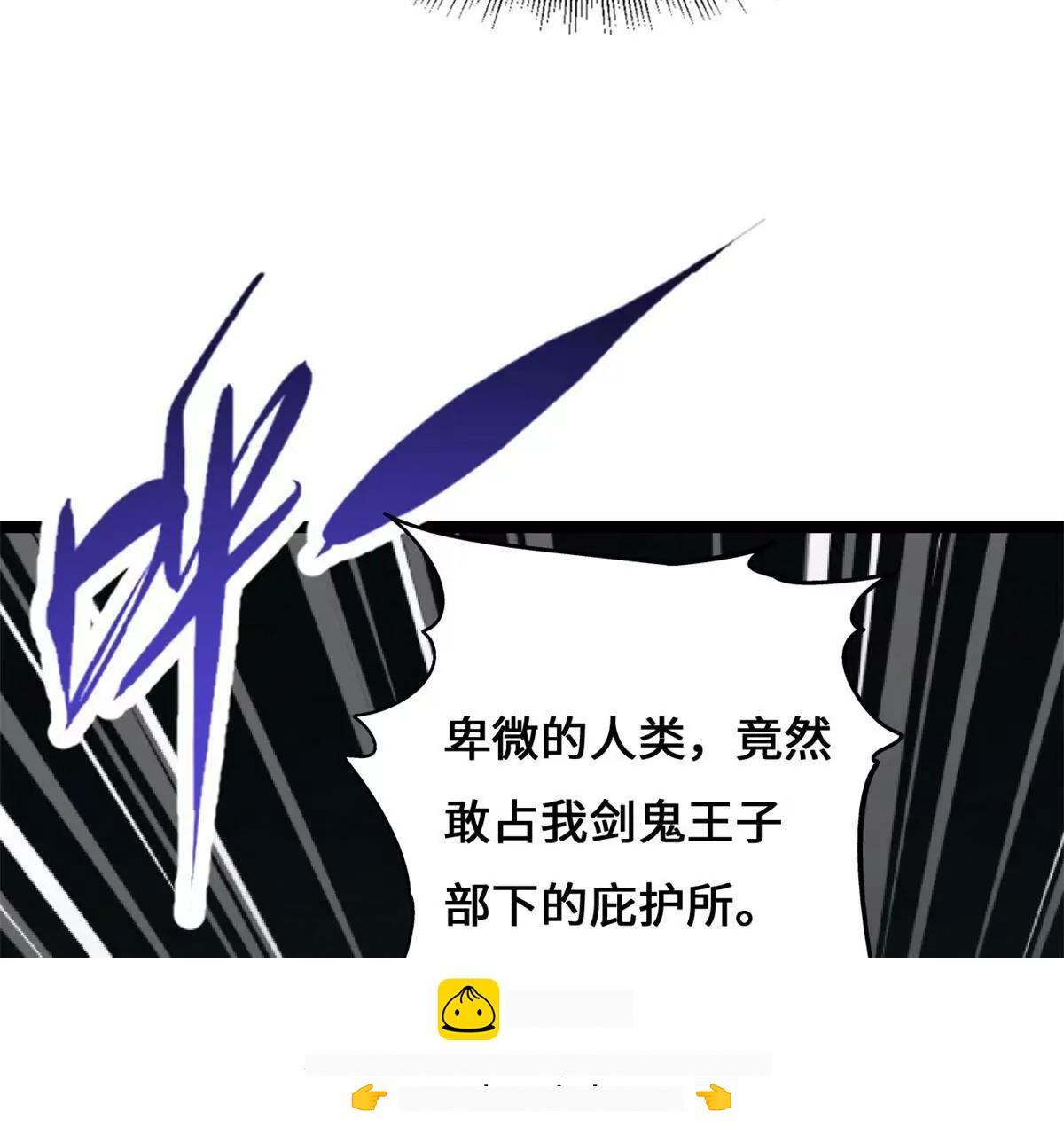 440 剑鬼王子 第50页