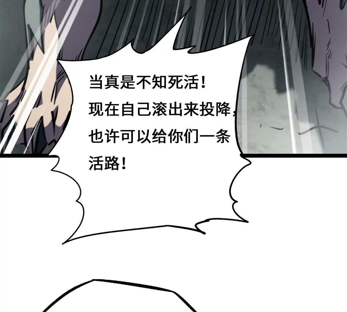 440 剑鬼王子 第54页