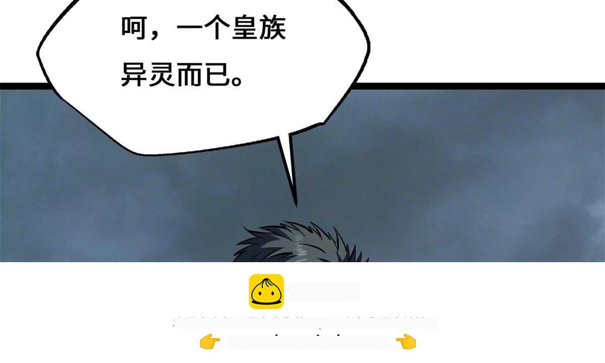 440 剑鬼王子 第55页