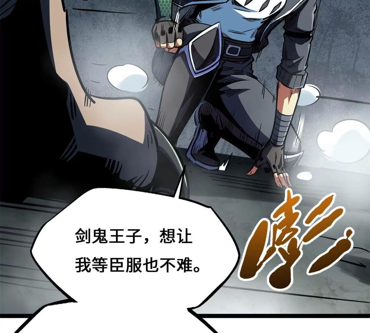 440 剑鬼王子 第60页