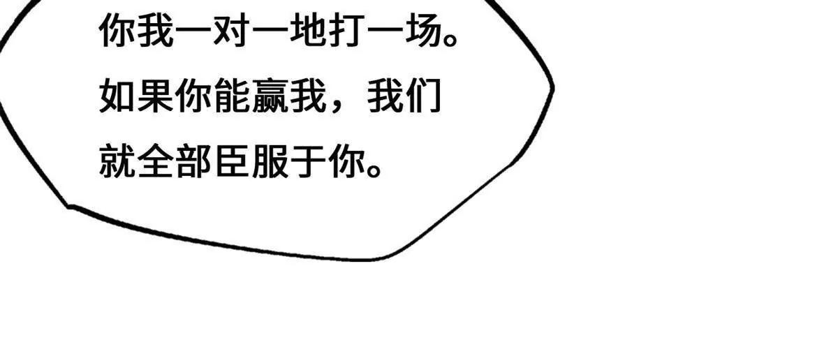 440 剑鬼王子 第61页