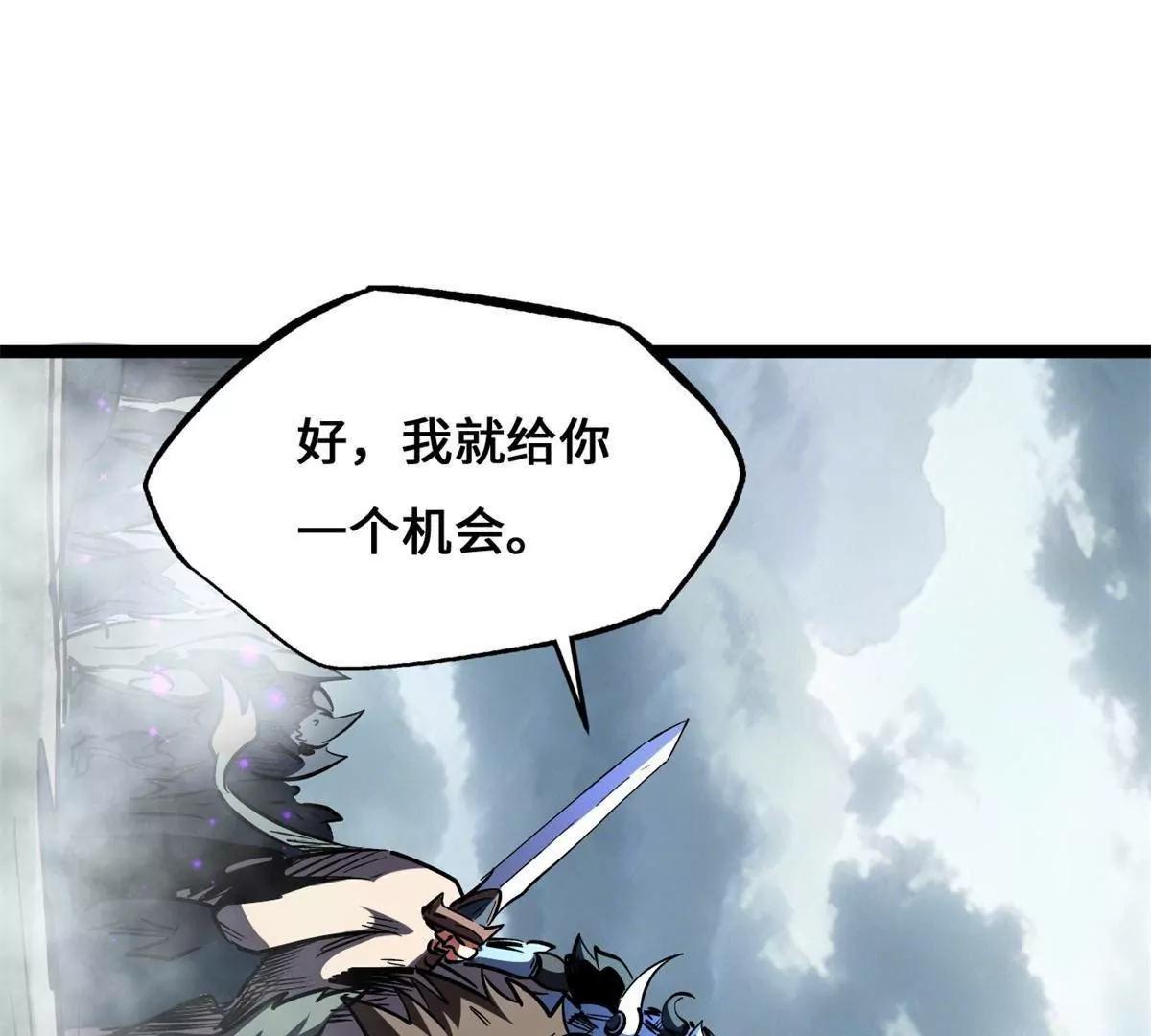 440 剑鬼王子 第62页