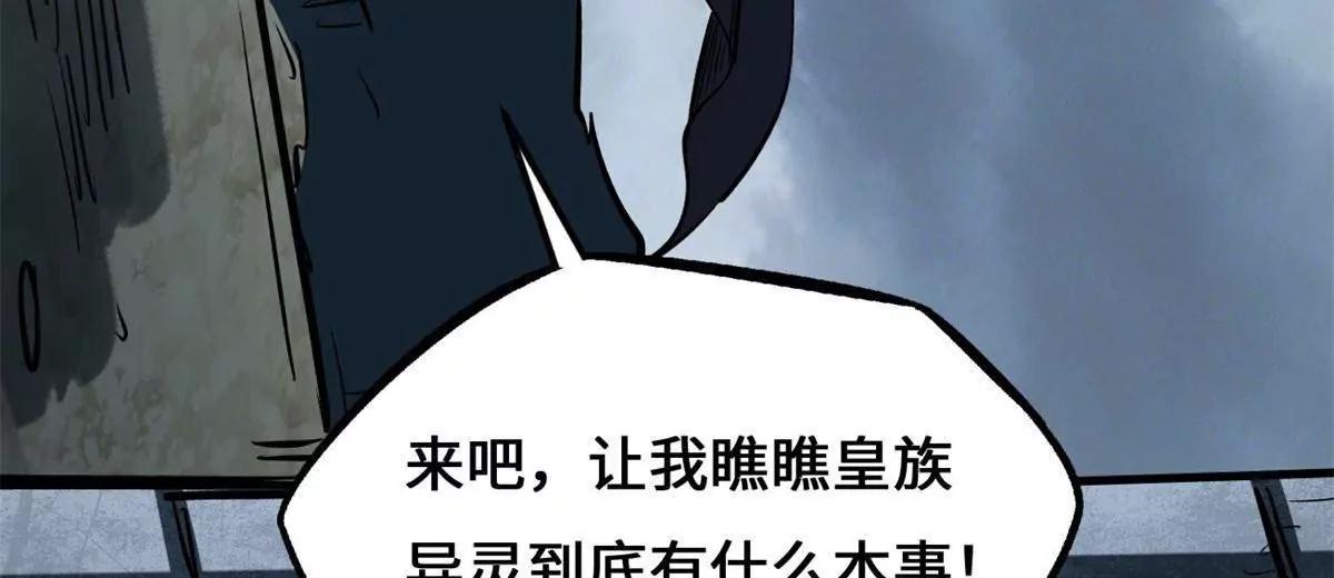 440 剑鬼王子 第65页