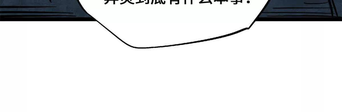 440 剑鬼王子 第66页