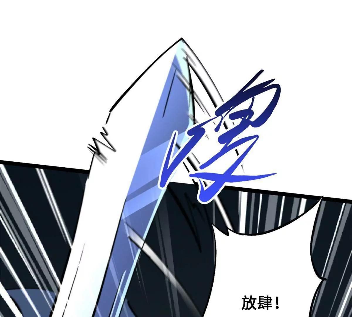 440 剑鬼王子 第67页