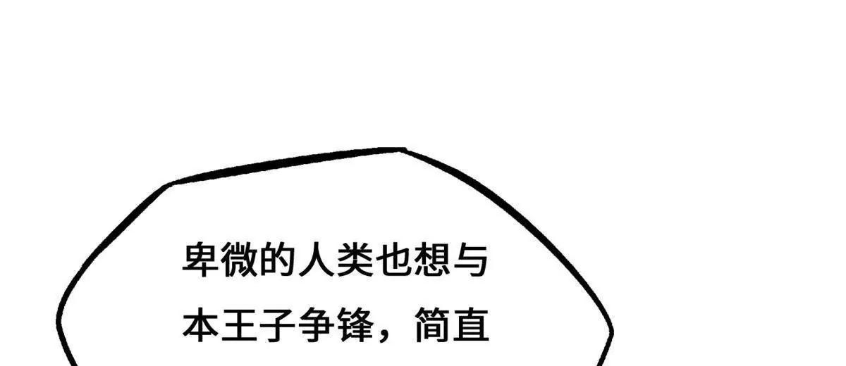440 剑鬼王子 第76页