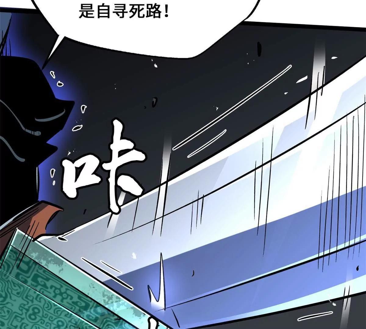 440 剑鬼王子 第77页