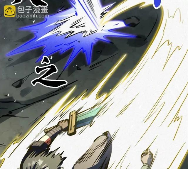 440 剑鬼王子 第84页