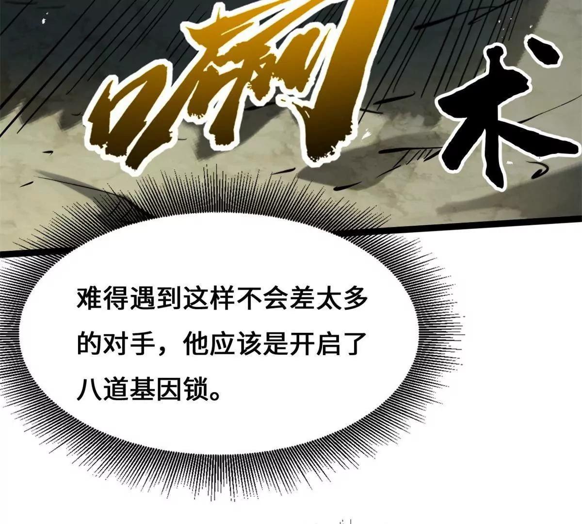 440 剑鬼王子 第86页