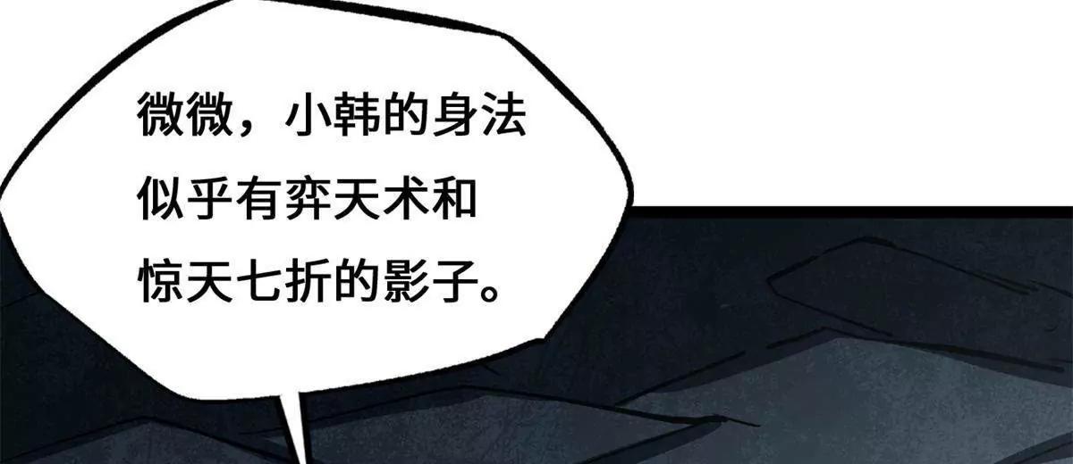 440 剑鬼王子 第93页
