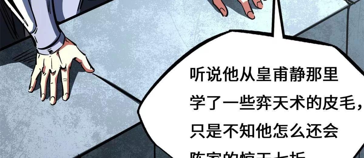 440 剑鬼王子 第95页