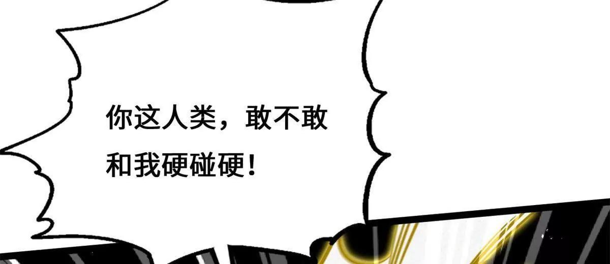440 剑鬼王子 第99页