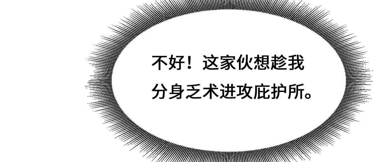 440 剑鬼王子 第112页