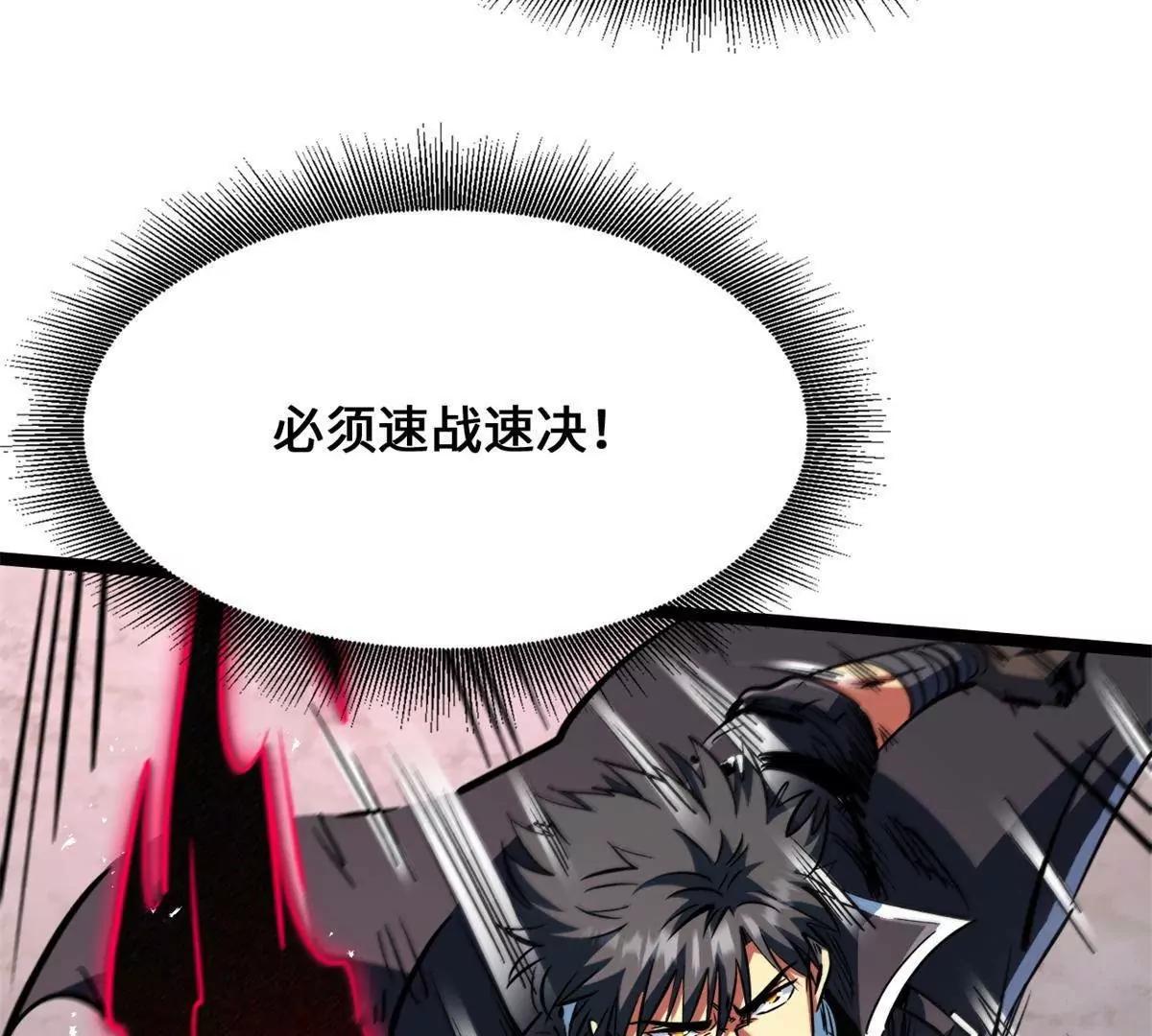 440 剑鬼王子 第113页