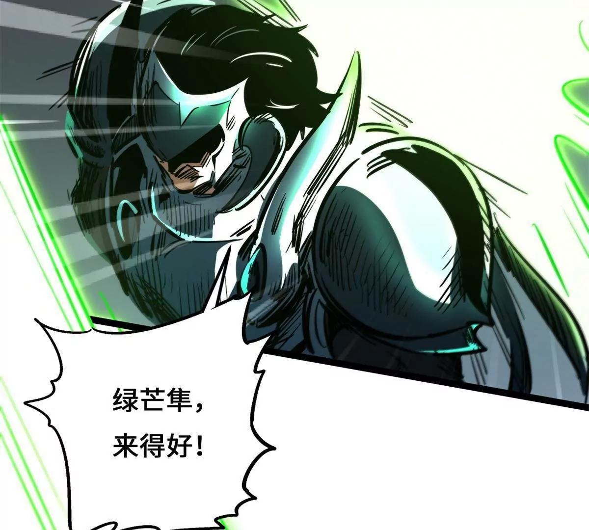440 剑鬼王子 第131页