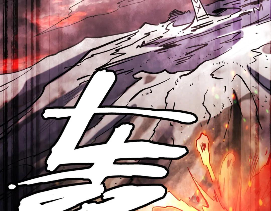 173 攻打皇族庇护所 第4页