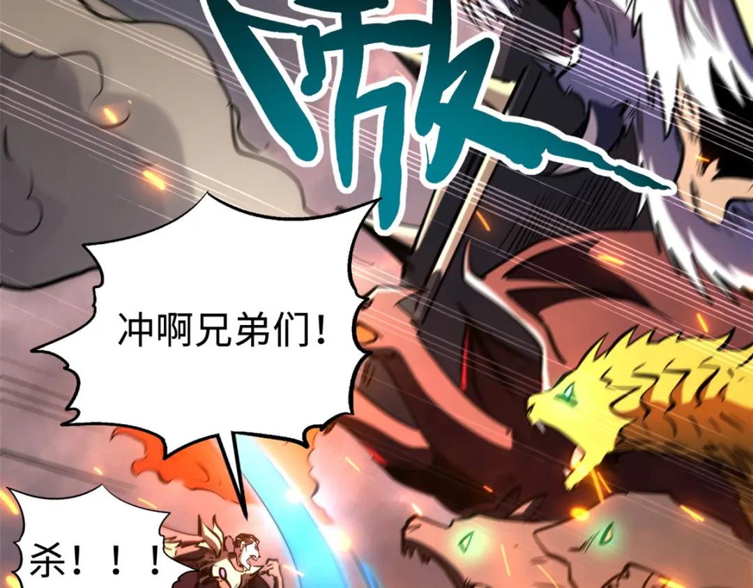 173 攻打皇族庇护所 第18页