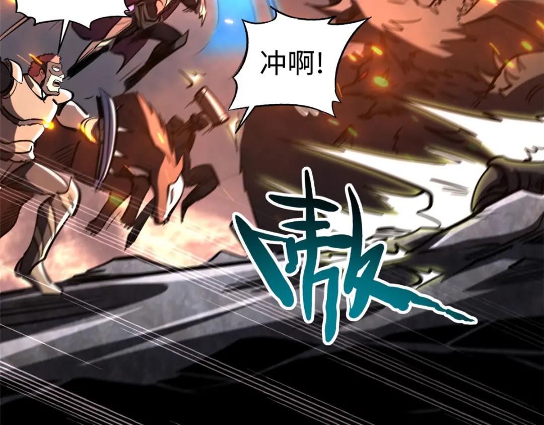 173 攻打皇族庇护所 第19页