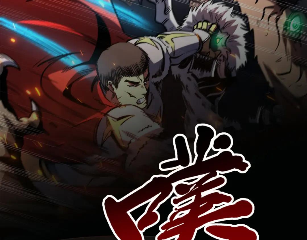 173 攻打皇族庇护所 第22页