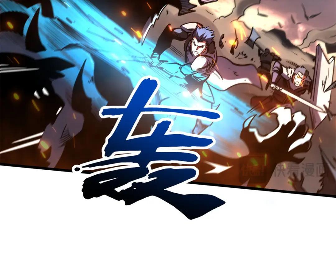 173 攻打皇族庇护所 第25页