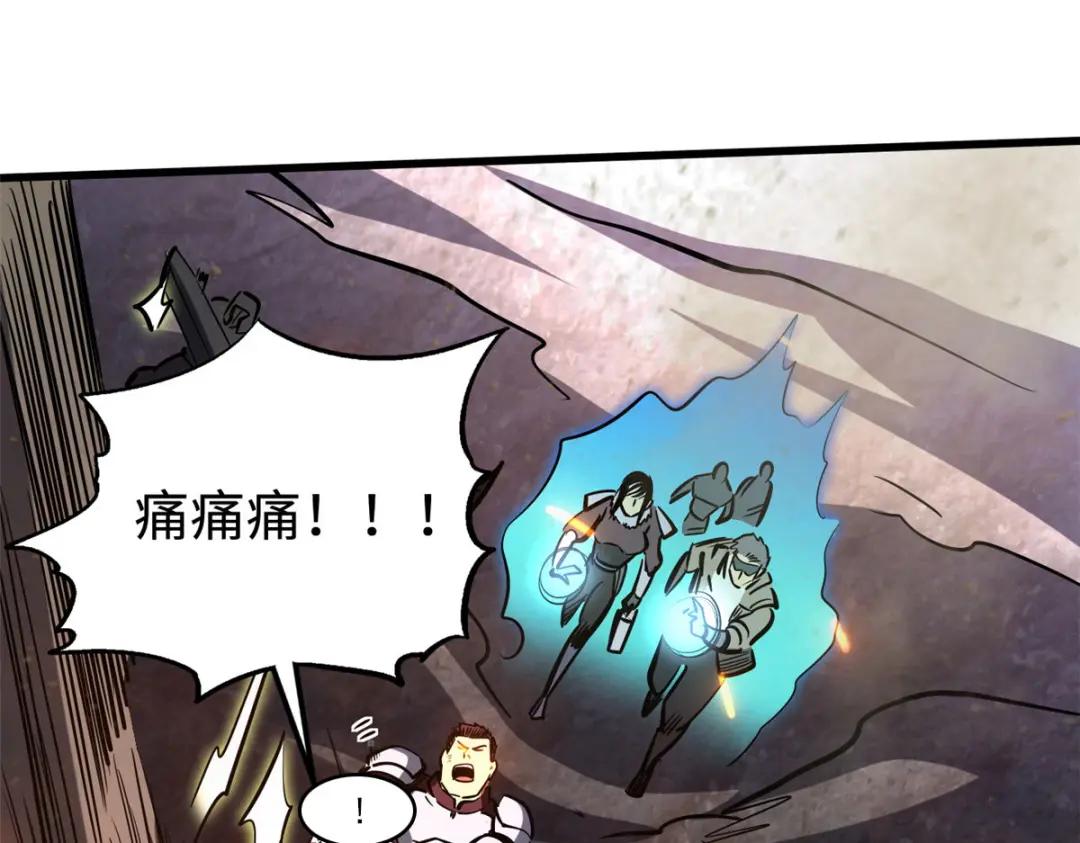 173 攻打皇族庇护所 第31页