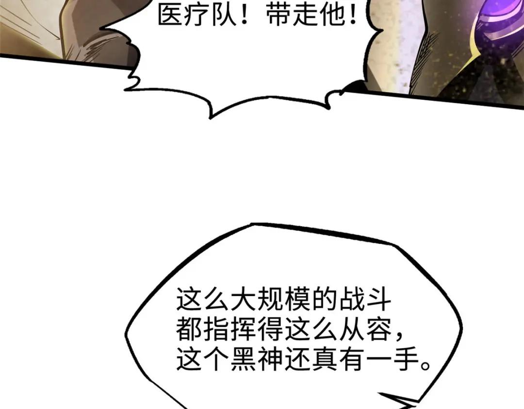 173 攻打皇族庇护所 第34页