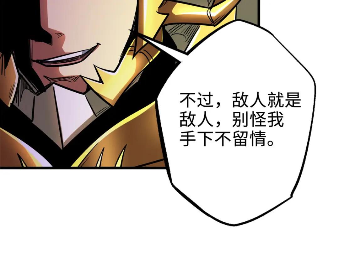 173 攻打皇族庇护所 第39页