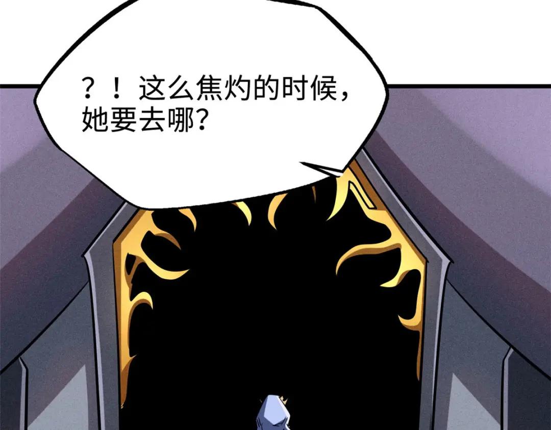173 攻打皇族庇护所 第45页