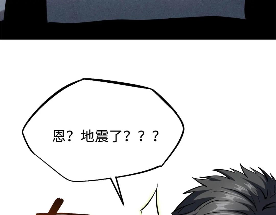 173 攻打皇族庇护所 第48页
